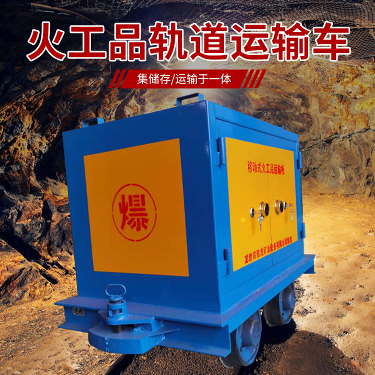 疏附凯龙KL-600YD移动式火工品运输车的标准规格型号和尺寸说明